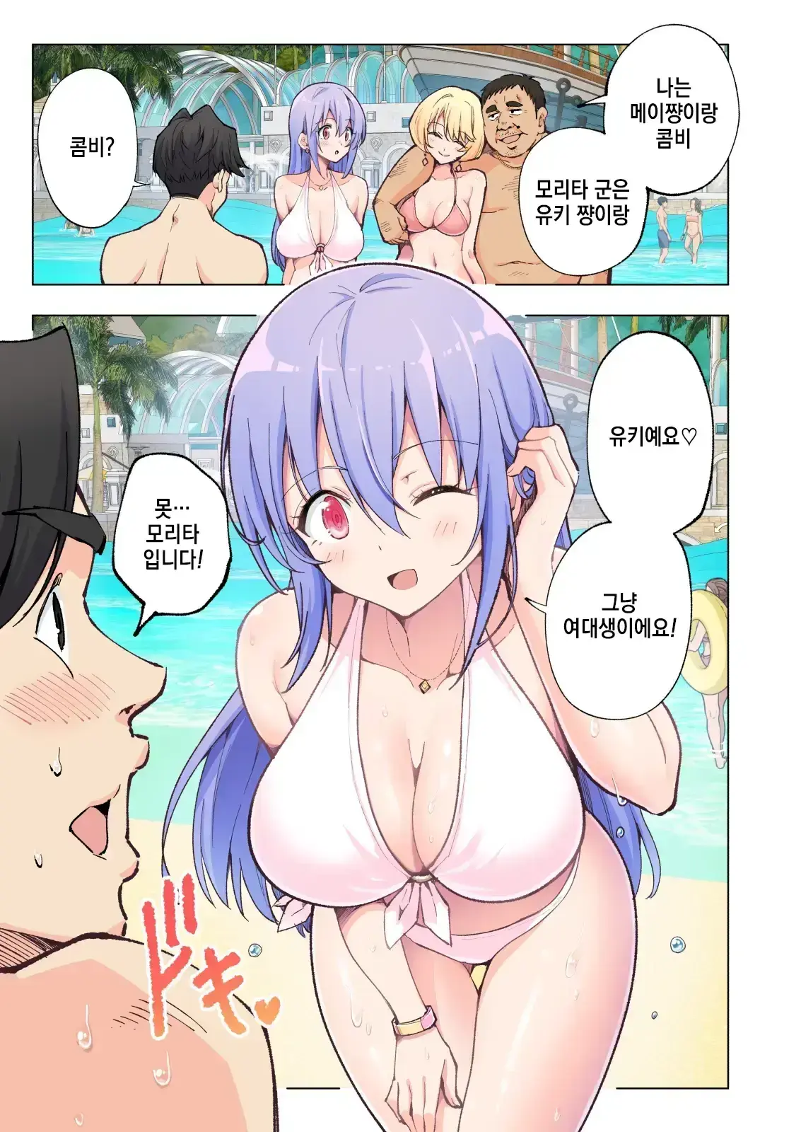 스파 카이리쿠아 1~3.5